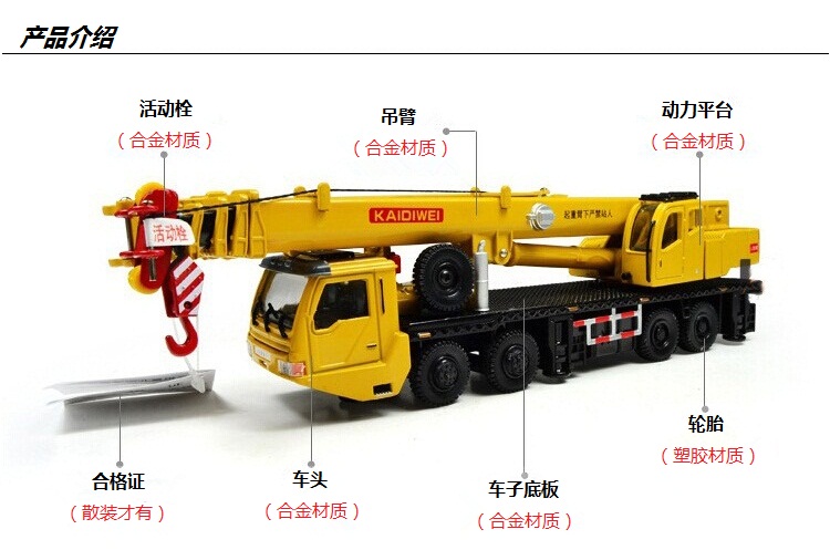 凱迪威合金車模 1:55起重機吊車，兒童玩具與禮品的完美選擇
