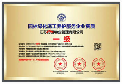 園林綠化施工養(yǎng)護服務(wù)資質(zhì)證書申報流程及工程師工程管理服務(wù)