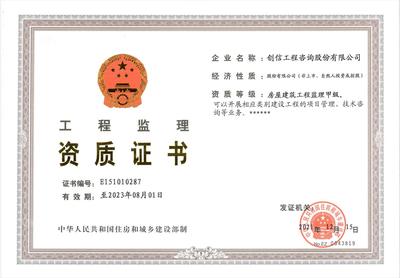 房屋建筑工程監(jiān)理甲級與工程管理服務(wù)的核心價值與實施要點
