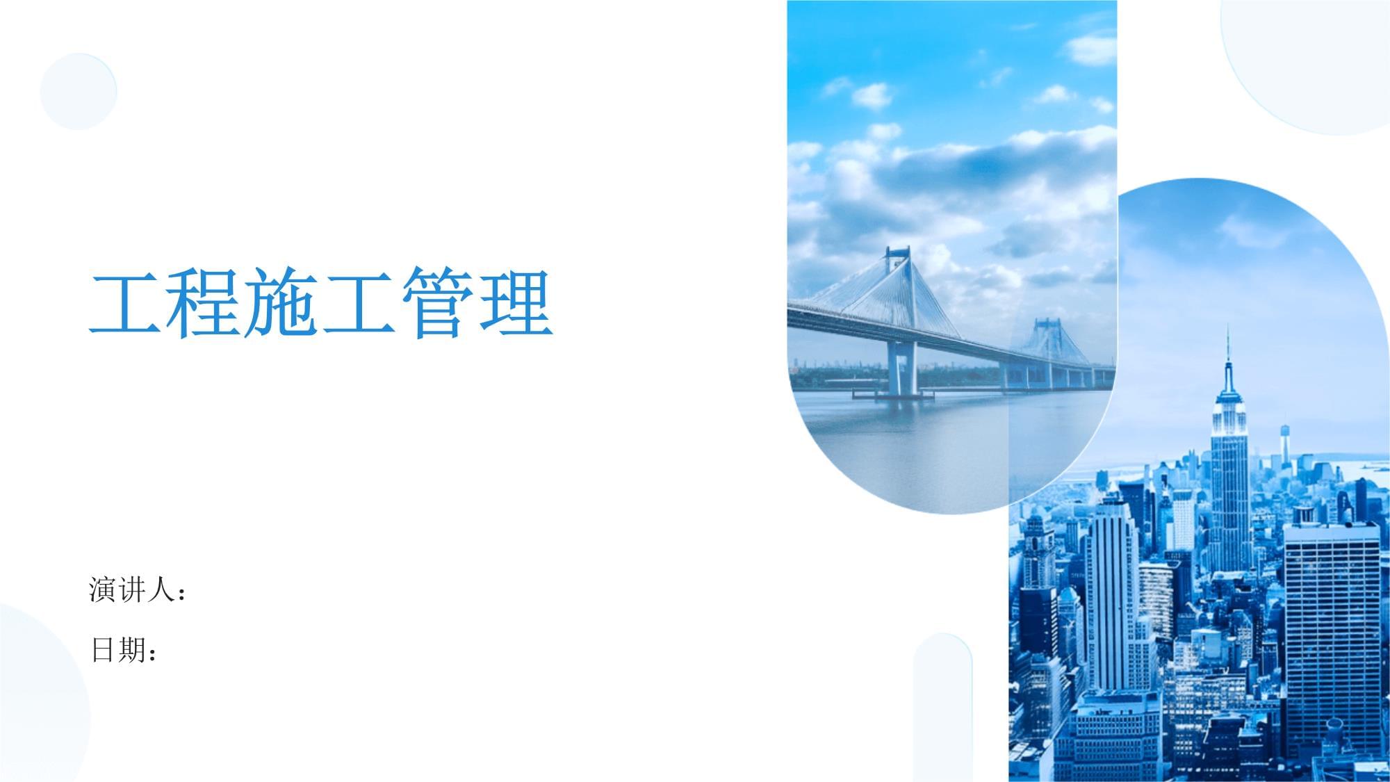 工程施工管理與工程管理服務的協(xié)同作用 確保項目高效與高質(zhì)量交付