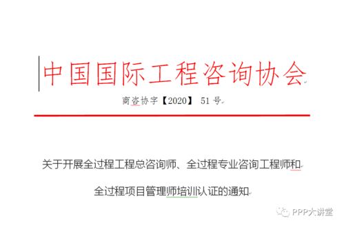 推進(jìn)全過(guò)程工程咨詢(xún)面臨的問(wèn)題及實(shí)施建議
